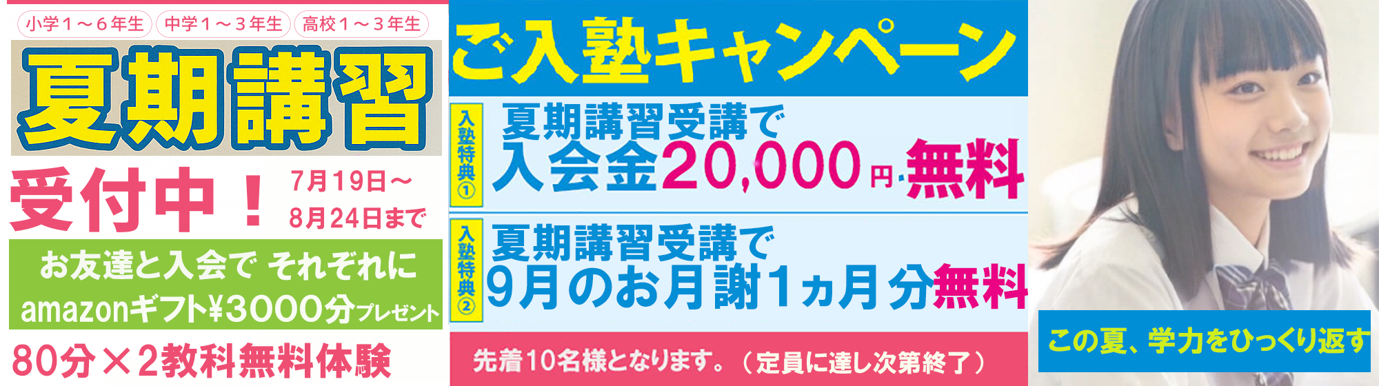 地域の教育を熟知